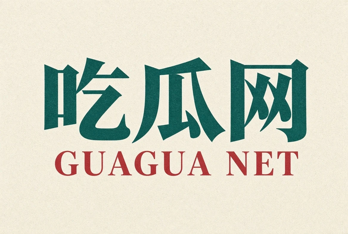 关于吃瓜网栏目图